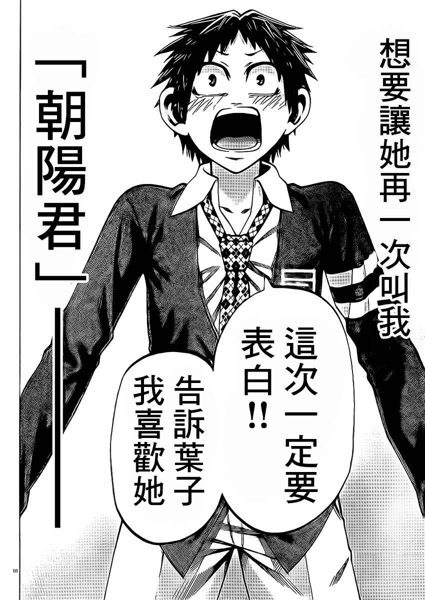 I am…韩漫全集-第84话无删减无遮挡章节图片 