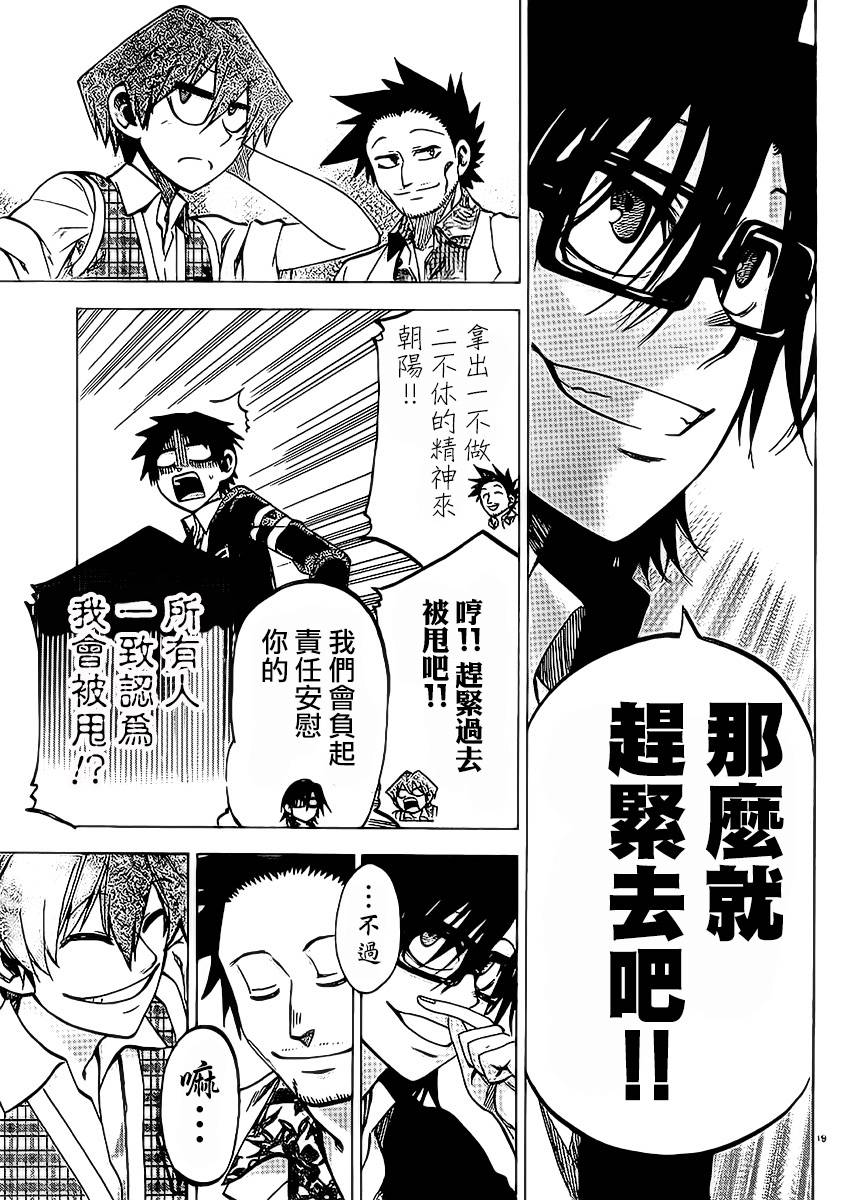 I am…韩漫全集-第84话无删减无遮挡章节图片 