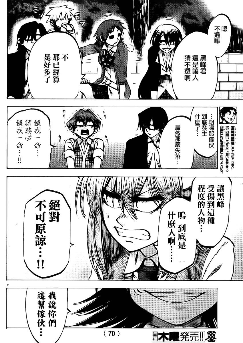 I am…韩漫全集-第84话无删减无遮挡章节图片 