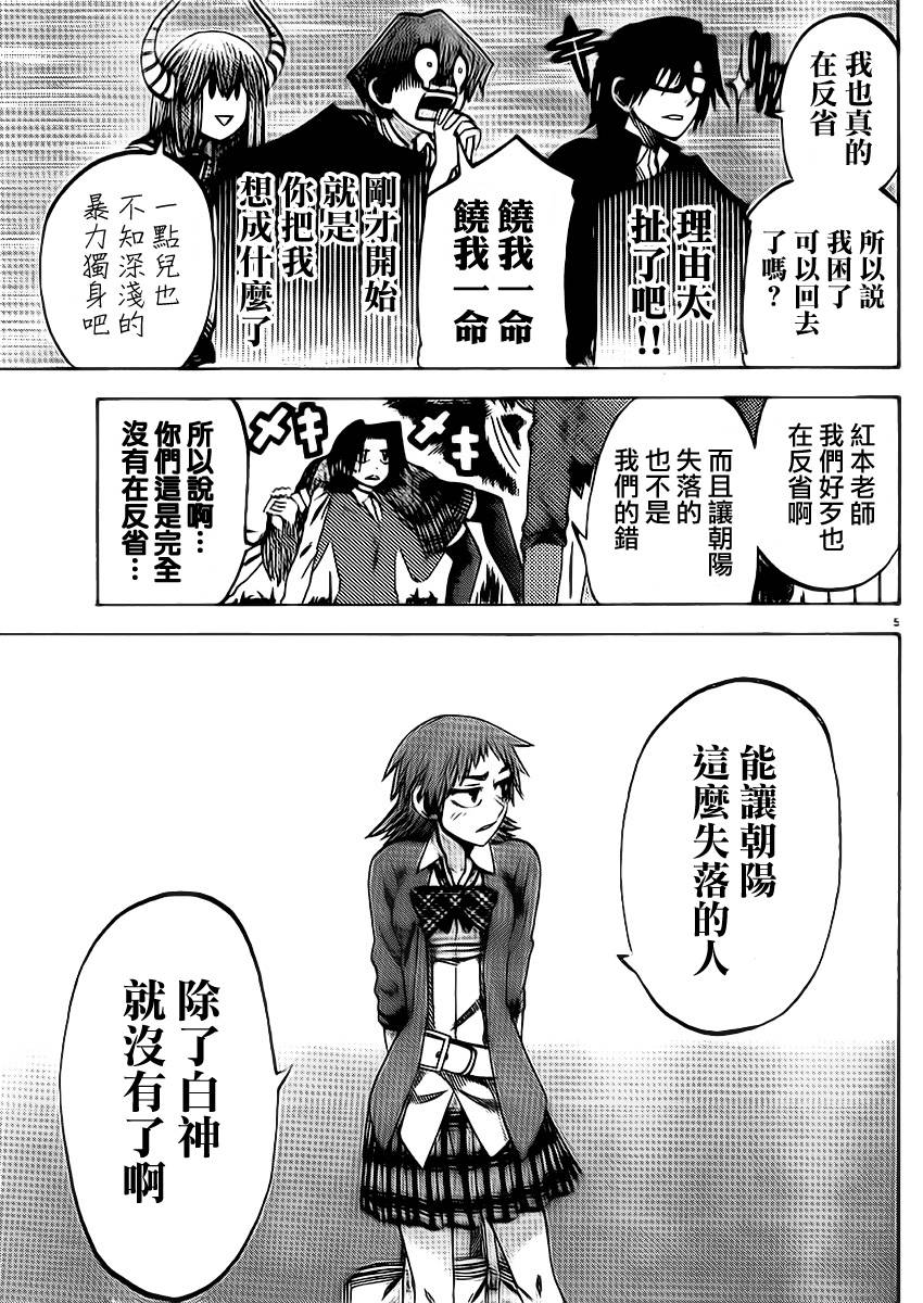 I am…韩漫全集-第84话无删减无遮挡章节图片 