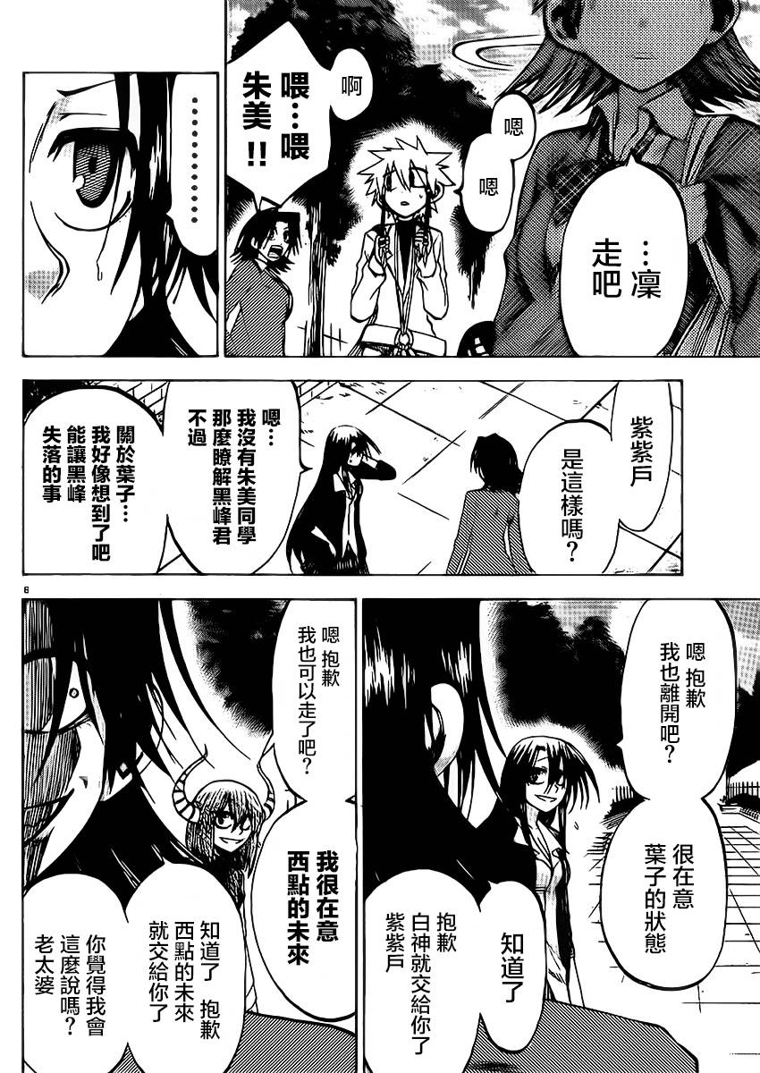 I am…韩漫全集-第84话无删减无遮挡章节图片 