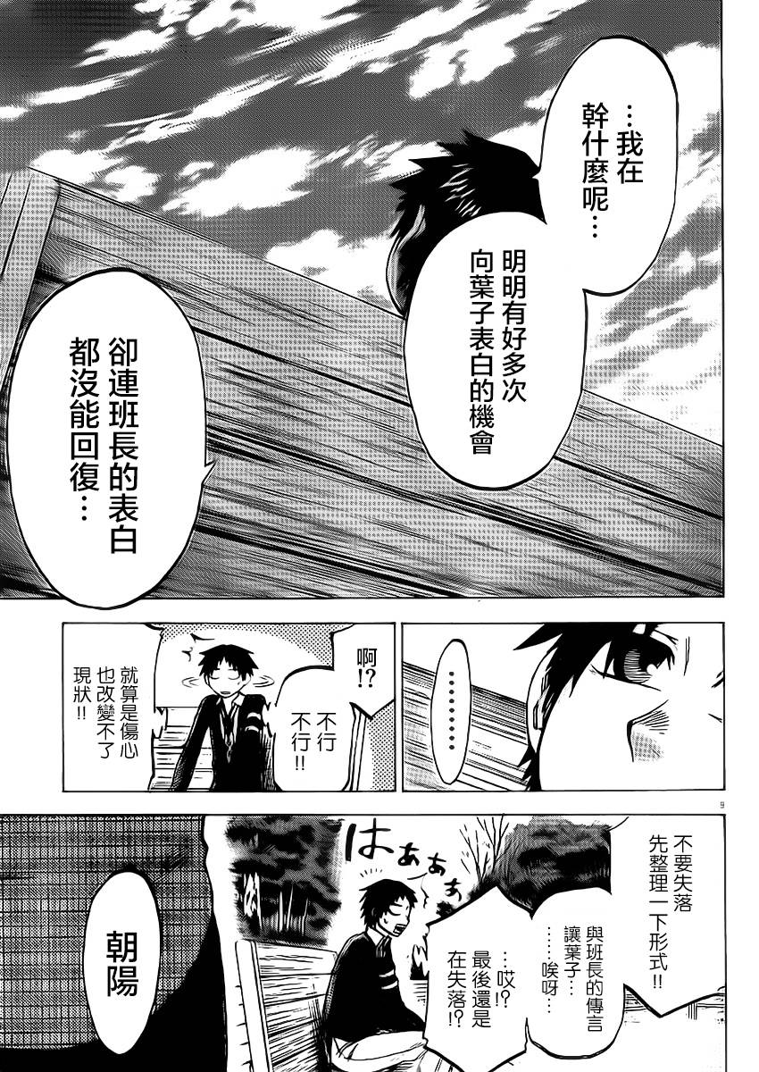 I am…韩漫全集-第84话无删减无遮挡章节图片 