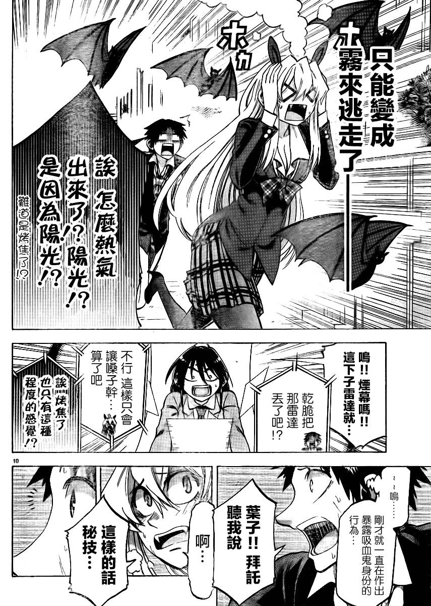 I am…韩漫全集-第85话无删减无遮挡章节图片 