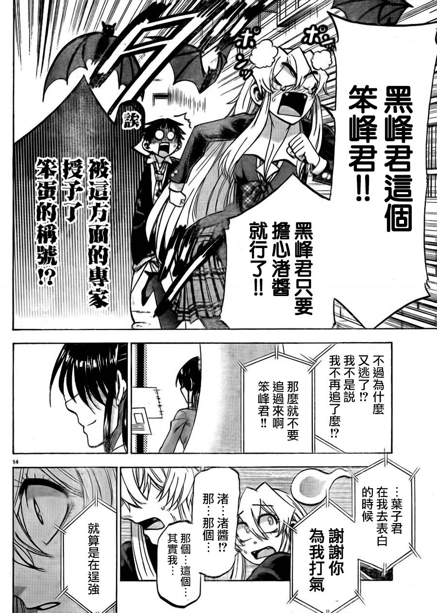 I am…韩漫全集-第85话无删减无遮挡章节图片 