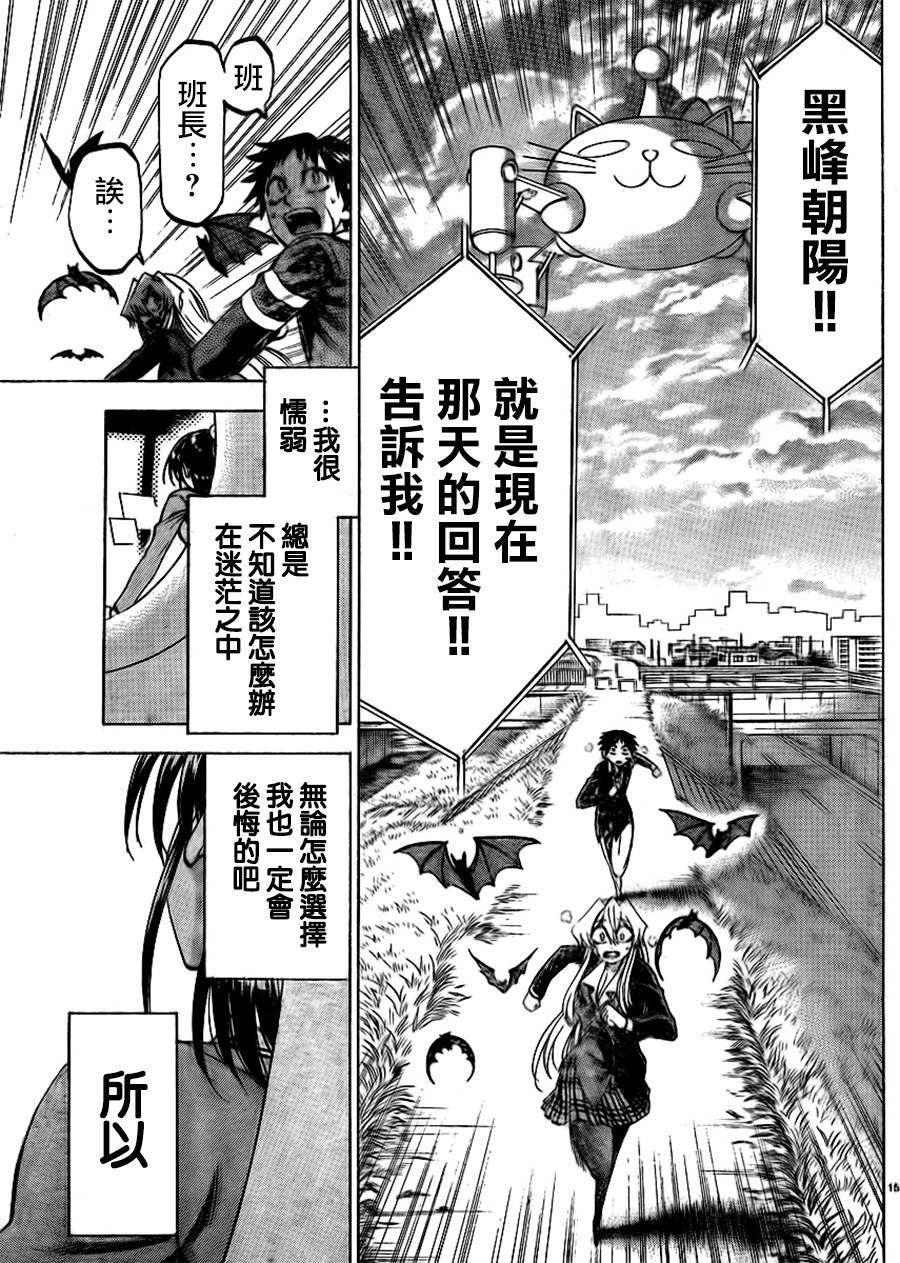 I am…韩漫全集-第85话无删减无遮挡章节图片 