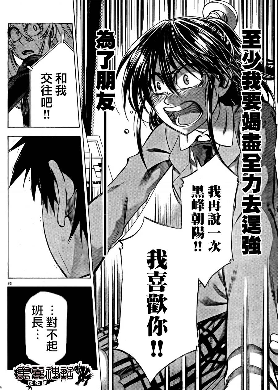 I am…韩漫全集-第85话无删减无遮挡章节图片 