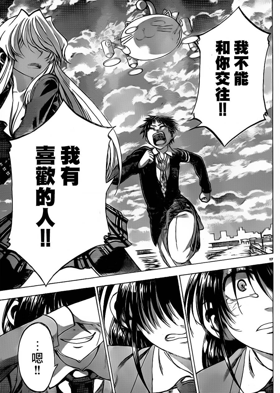 I am…韩漫全集-第85话无删减无遮挡章节图片 