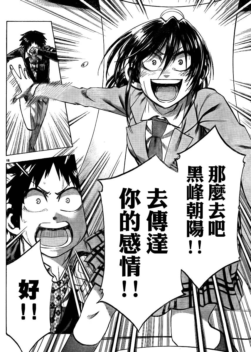 I am…韩漫全集-第85话无删减无遮挡章节图片 