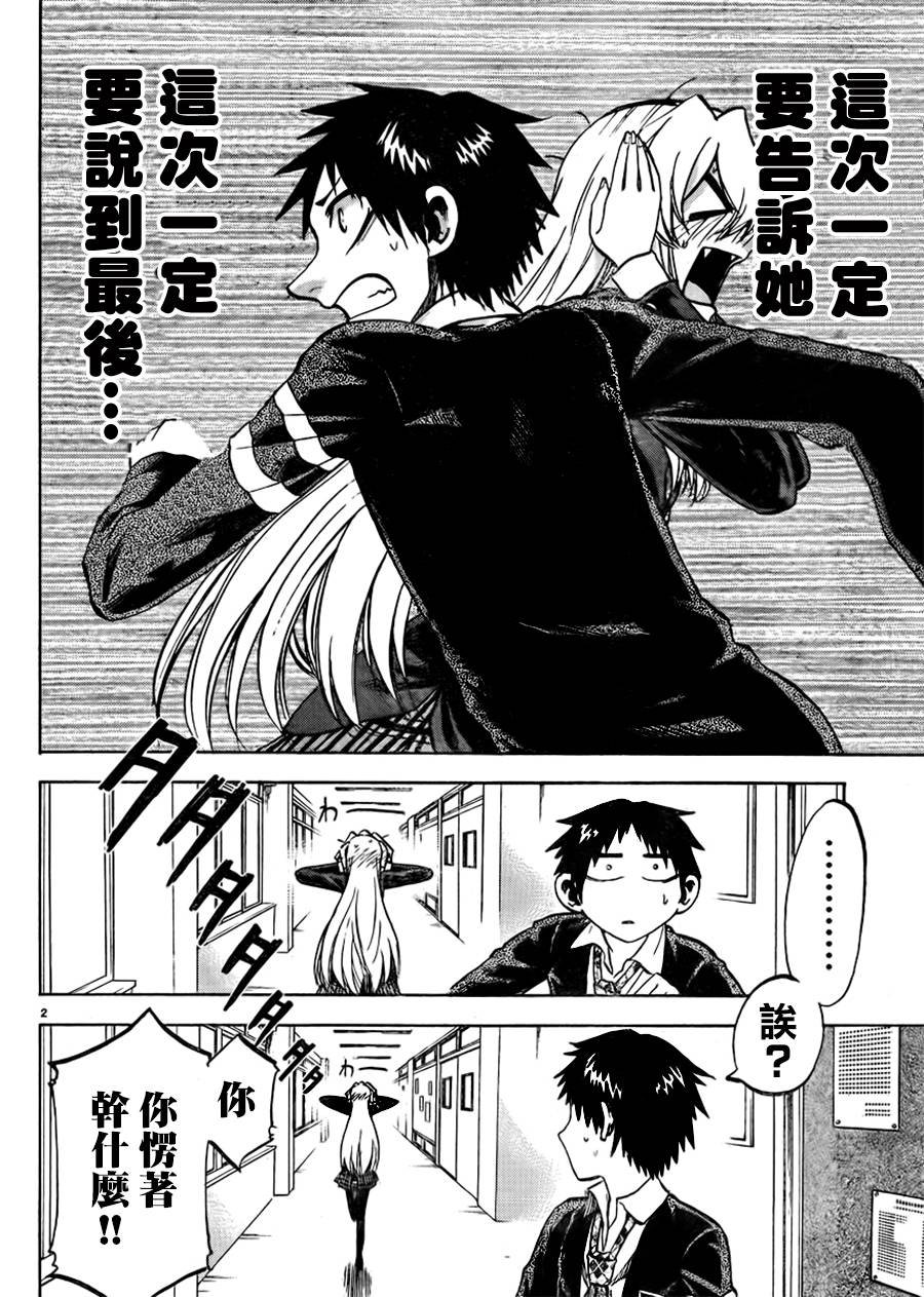 I am…韩漫全集-第85话无删减无遮挡章节图片 