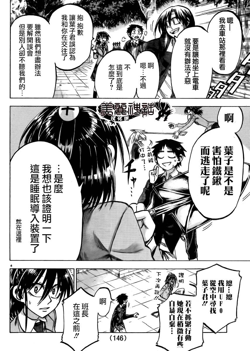 I am…韩漫全集-第85话无删减无遮挡章节图片 