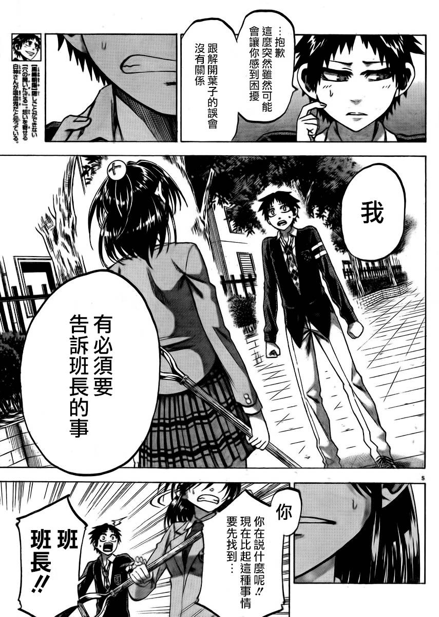 I am…韩漫全集-第85话无删减无遮挡章节图片 