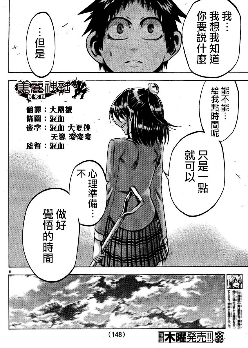 I am…韩漫全集-第85话无删减无遮挡章节图片 