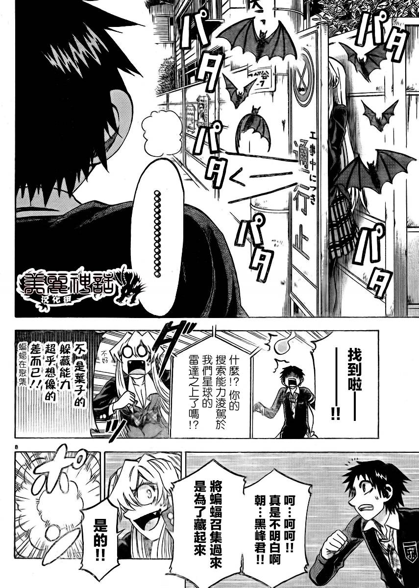 I am…韩漫全集-第85话无删减无遮挡章节图片 