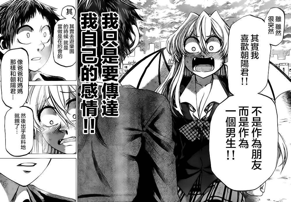 I am…韩漫全集-第86话无删减无遮挡章节图片 