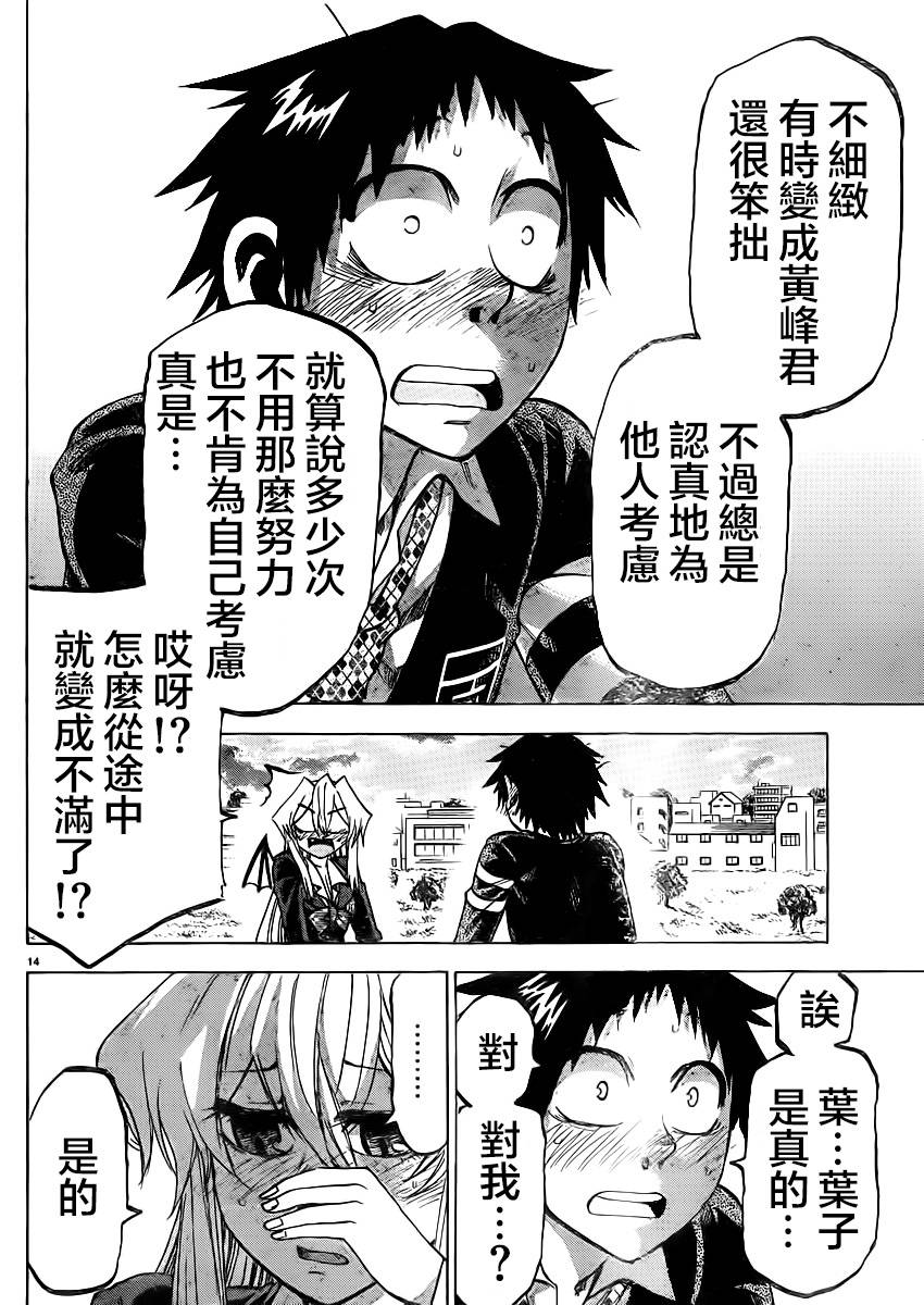 I am…韩漫全集-第86话无删减无遮挡章节图片 
