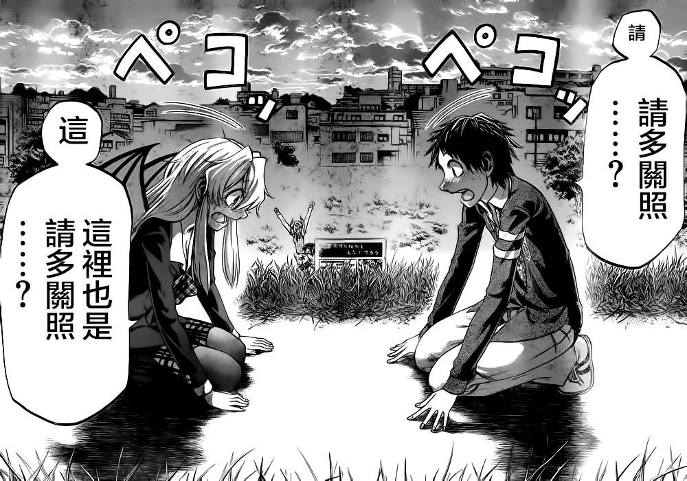 I am…韩漫全集-第86话无删减无遮挡章节图片 