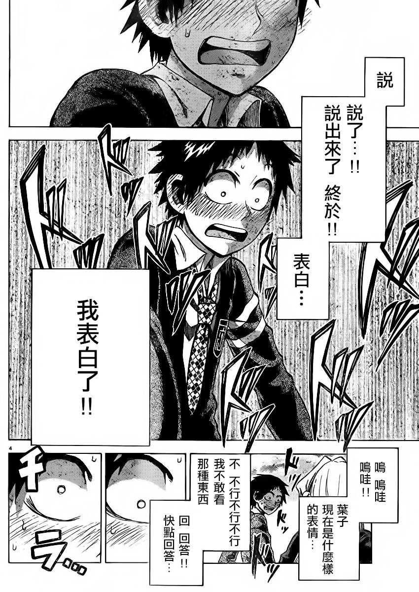I am…韩漫全集-第86话无删减无遮挡章节图片 