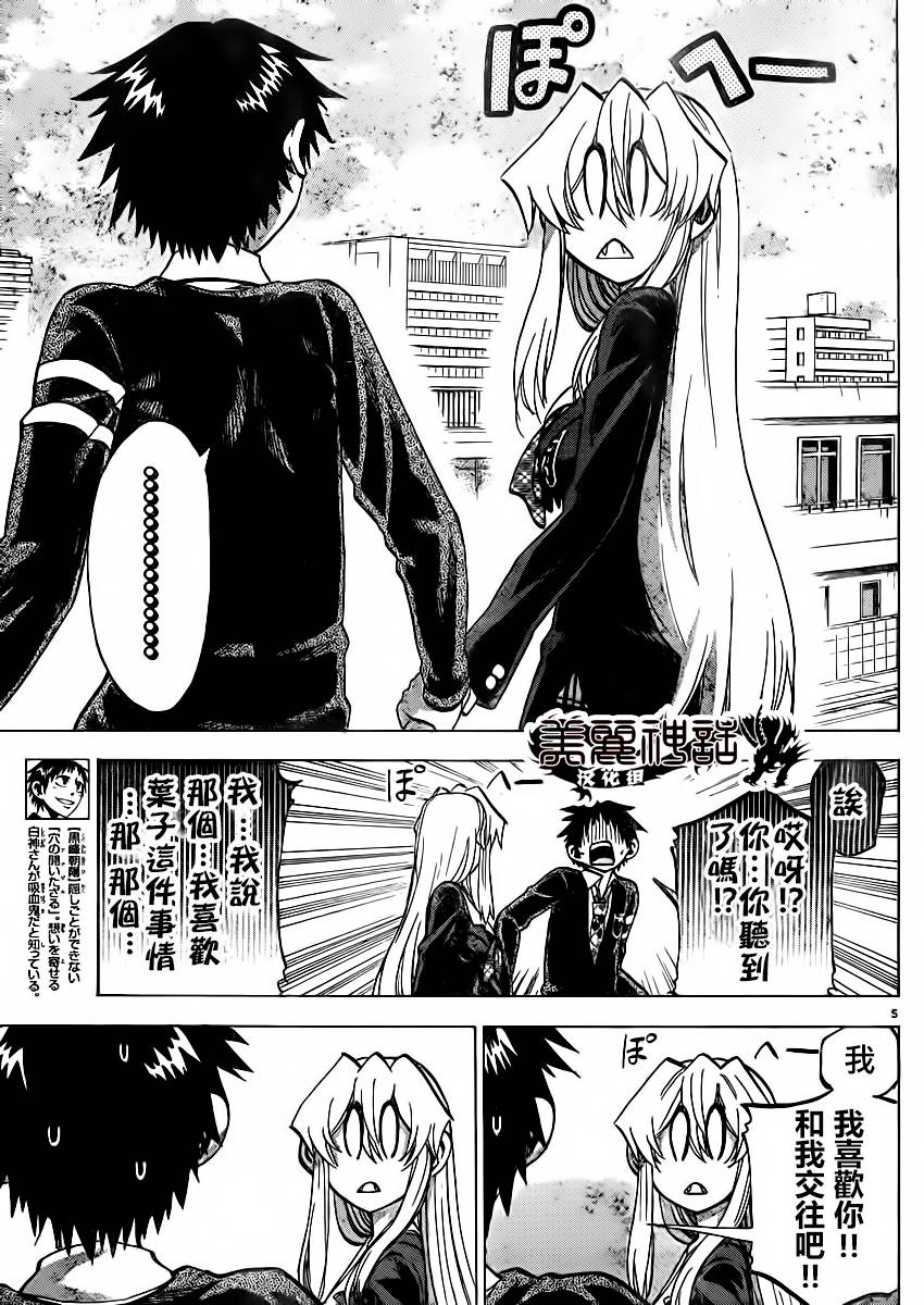 I am…韩漫全集-第86话无删减无遮挡章节图片 