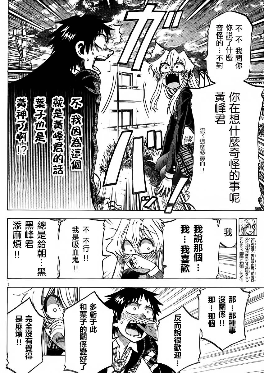 I am…韩漫全集-第86话无删减无遮挡章节图片 