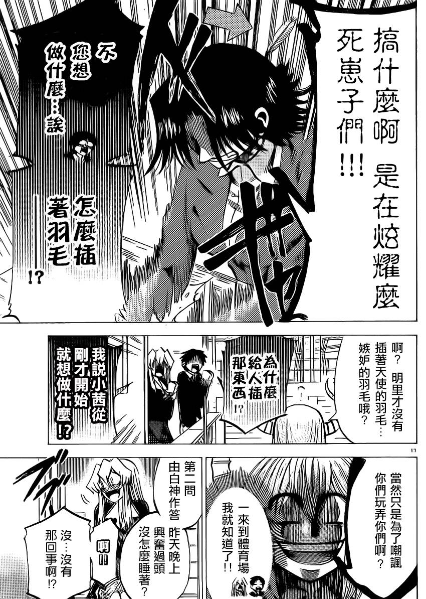 I am…韩漫全集-第87话无删减无遮挡章节图片 