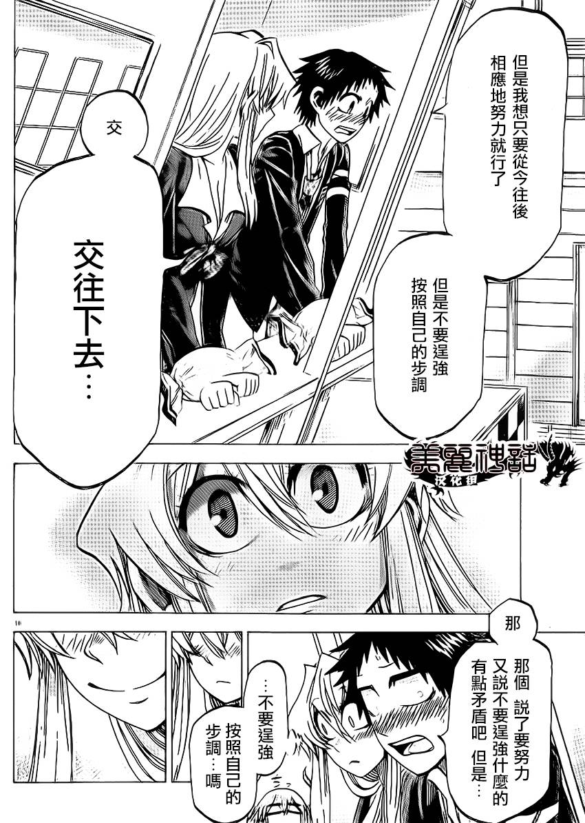 I am…韩漫全集-第87话无删减无遮挡章节图片 