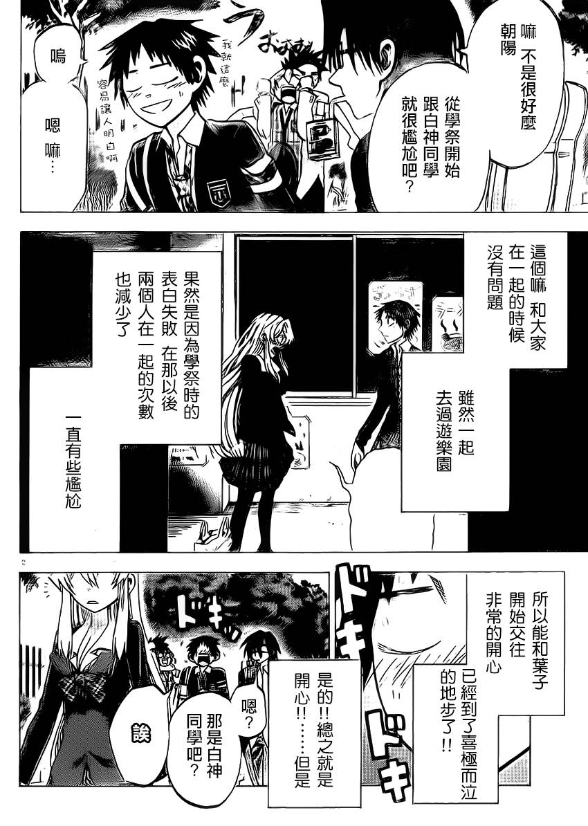 I am…韩漫全集-第87话无删减无遮挡章节图片 