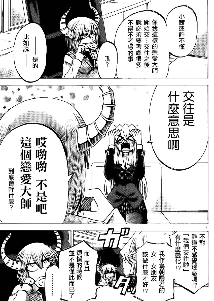 I am…韩漫全集-第87话无删减无遮挡章节图片 