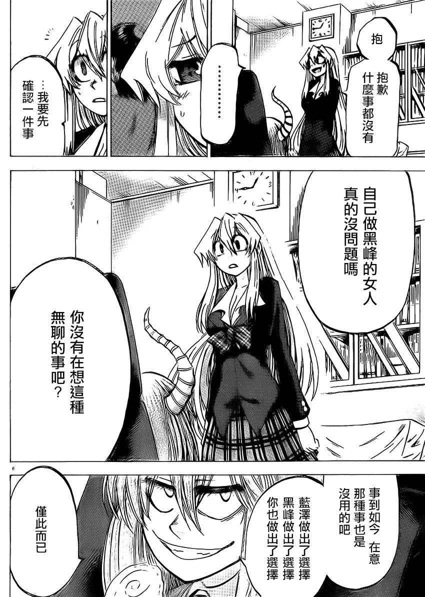 I am…韩漫全集-第87话无删减无遮挡章节图片 