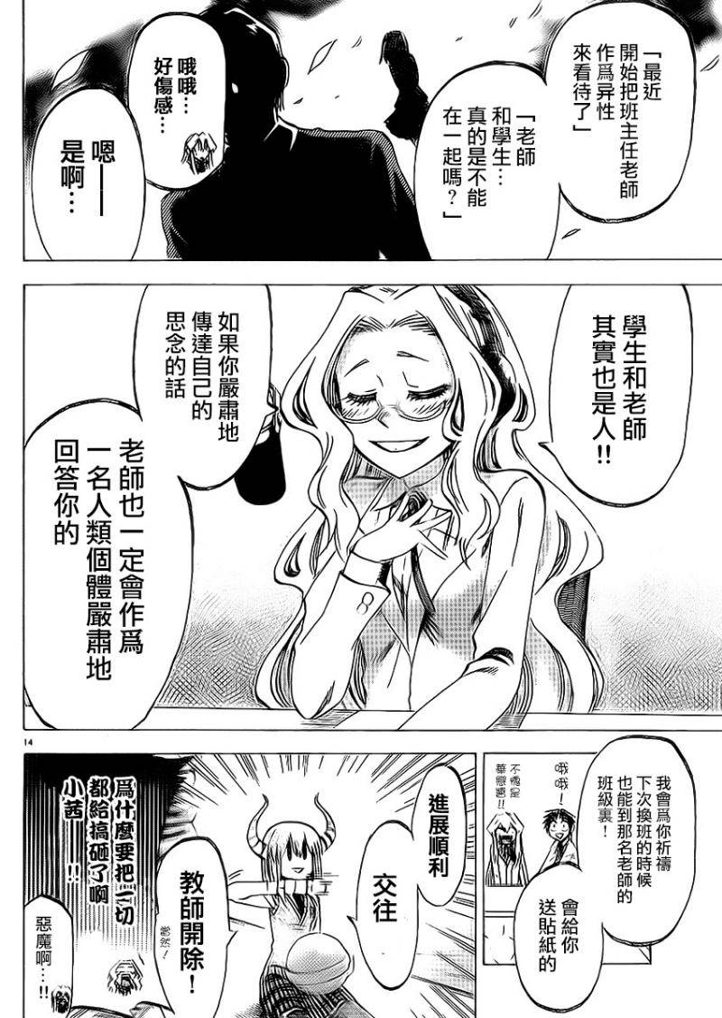 I am…韩漫全集-第88话无删减无遮挡章节图片 