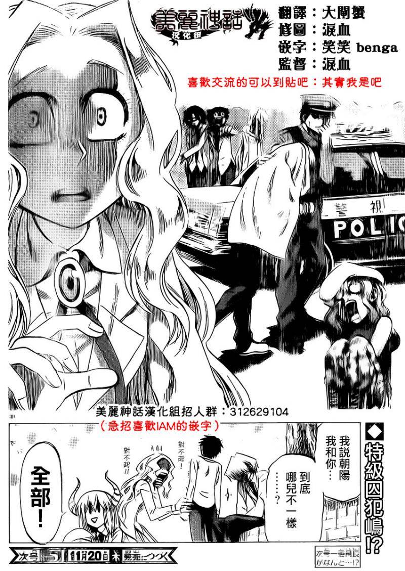 I am…韩漫全集-第88话无删减无遮挡章节图片 