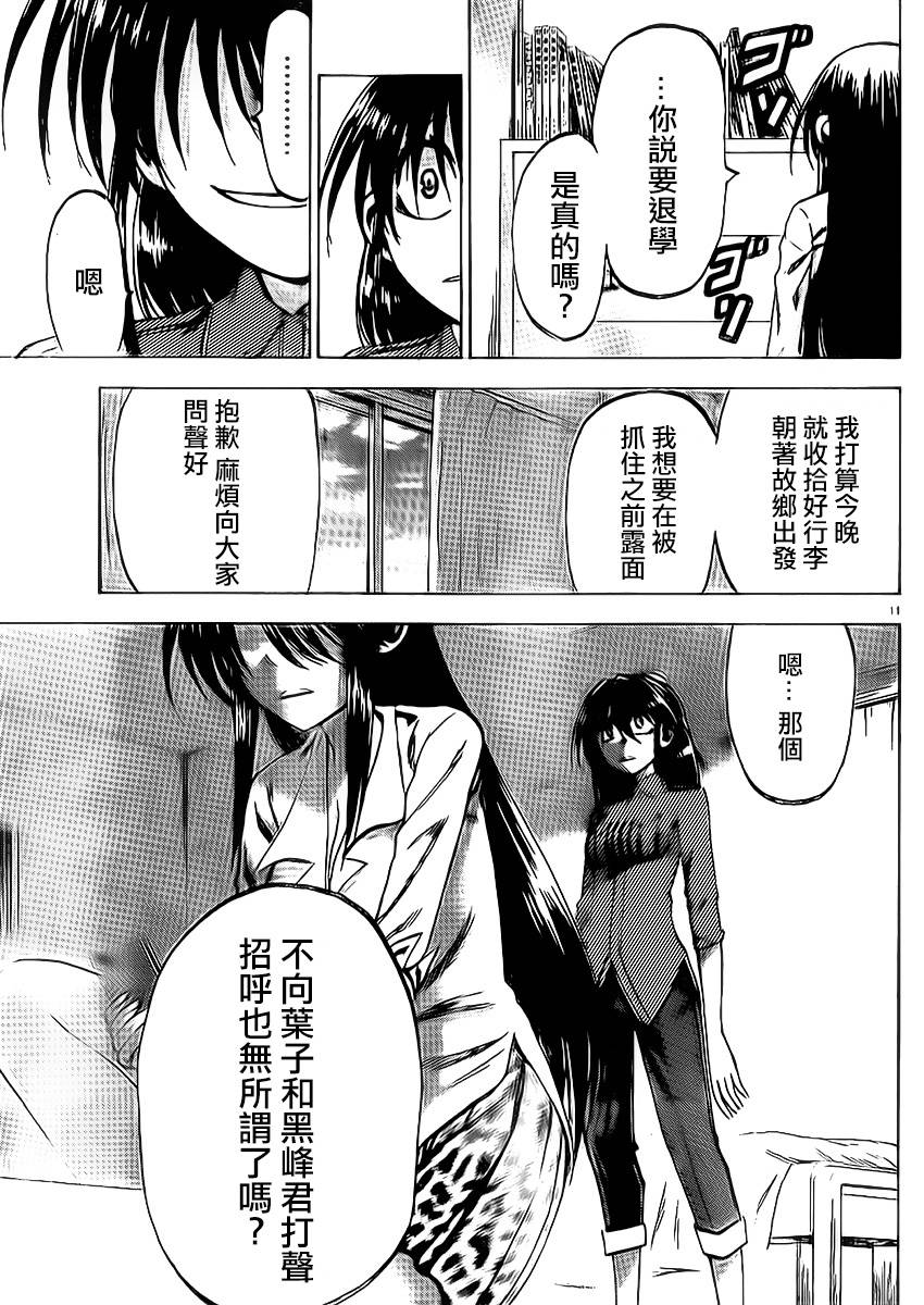 I am…韩漫全集-第89话无删减无遮挡章节图片 