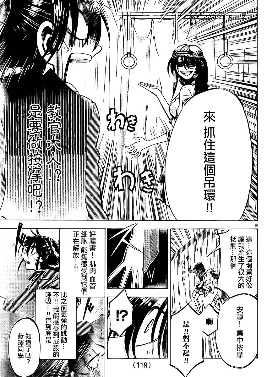 I am…韩漫全集-第89话无删减无遮挡章节图片 