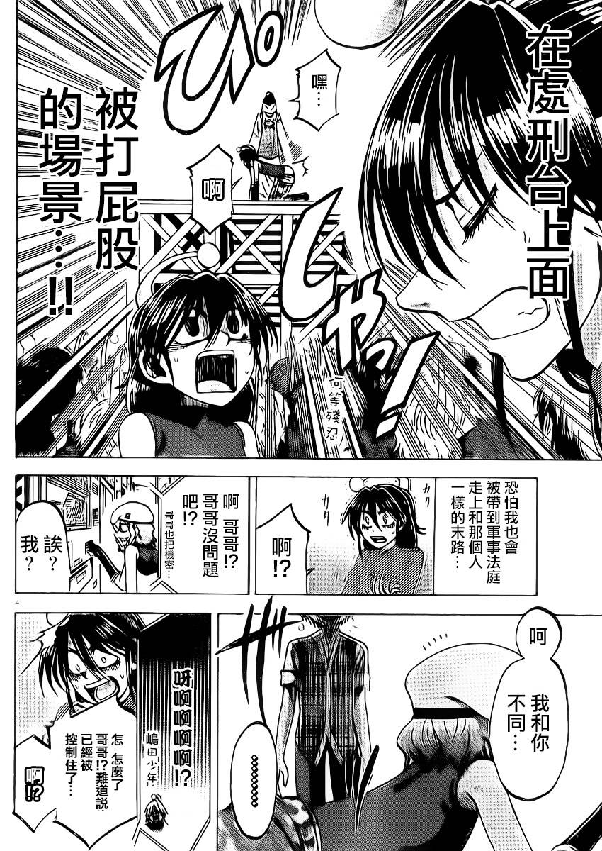 I am…韩漫全集-第89话无删减无遮挡章节图片 