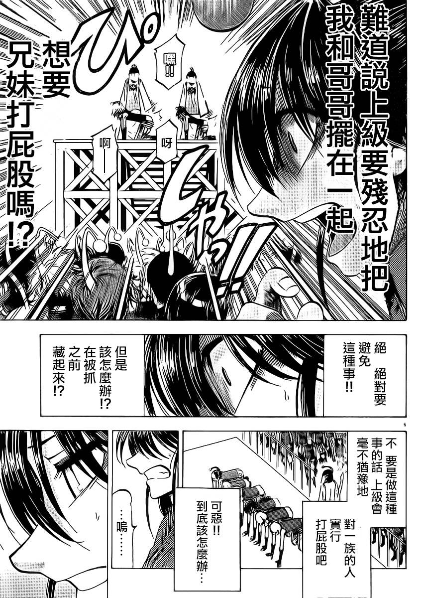 I am…韩漫全集-第89话无删减无遮挡章节图片 