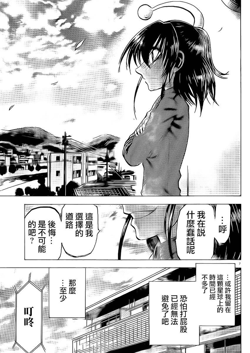 I am…韩漫全集-第89话无删减无遮挡章节图片 
