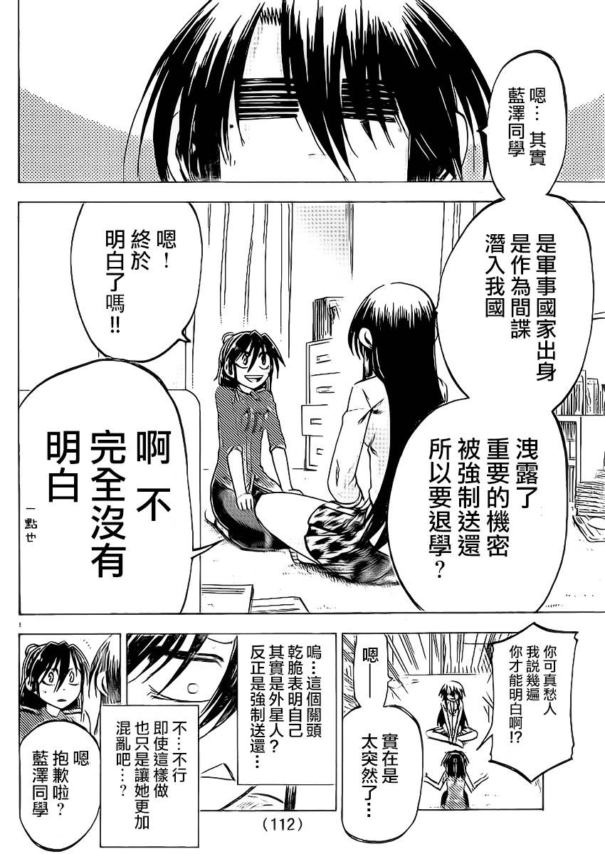 I am…韩漫全集-第89话无删减无遮挡章节图片 