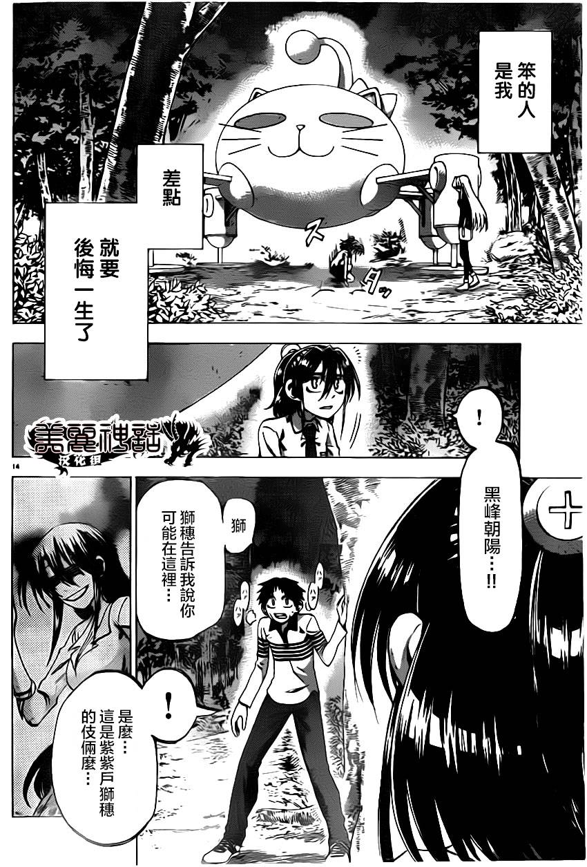 I am…韩漫全集-第90话无删减无遮挡章节图片 