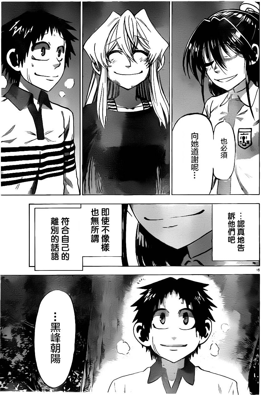 I am…韩漫全集-第90话无删减无遮挡章节图片 