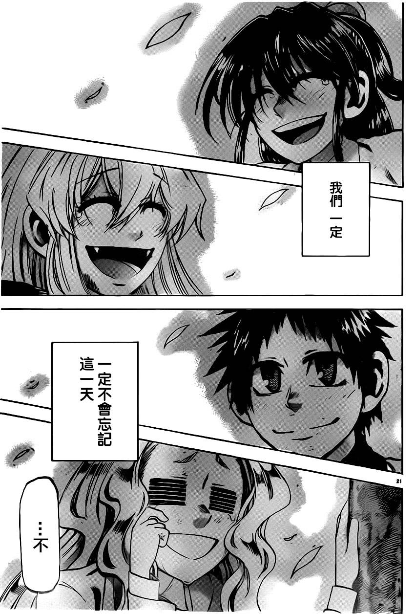 I am…韩漫全集-第90话无删减无遮挡章节图片 