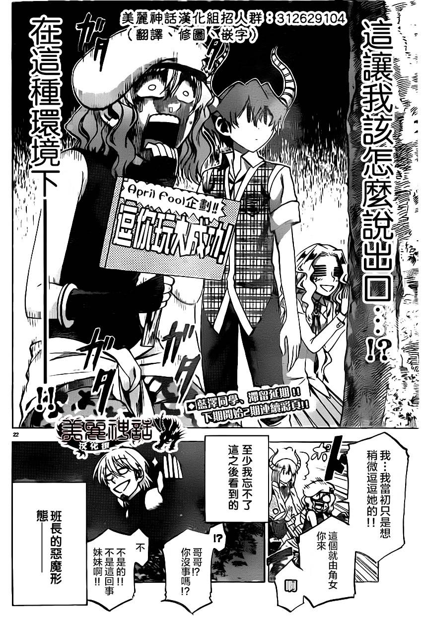 I am…韩漫全集-第90话无删减无遮挡章节图片 