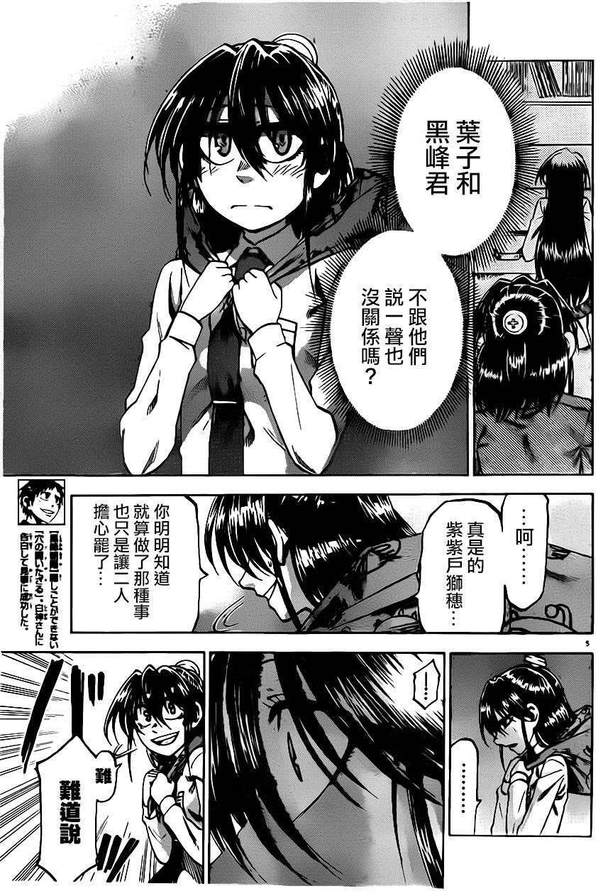 I am…韩漫全集-第90话无删减无遮挡章节图片 