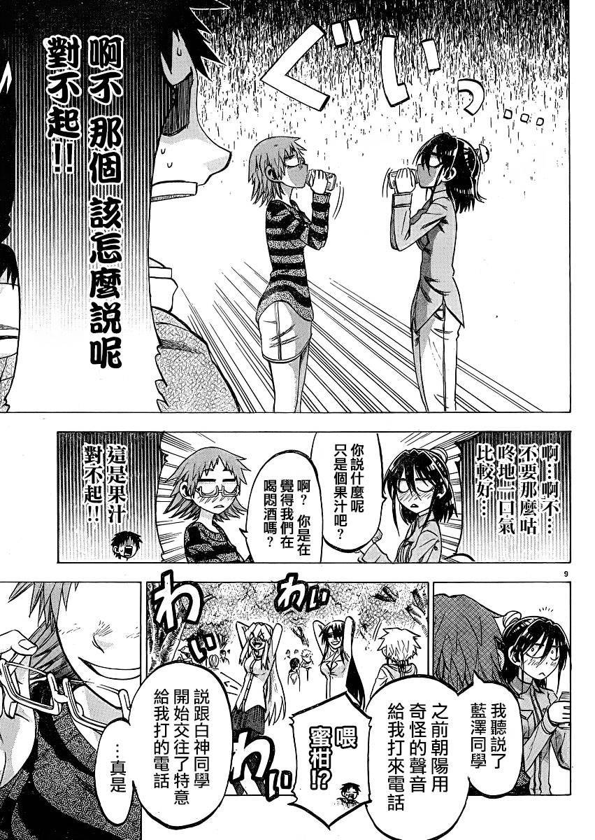 I am…韩漫全集-第91话无删减无遮挡章节图片 