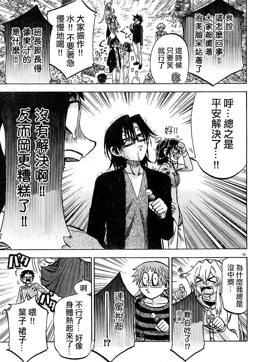I am…韩漫全集-第91话无删减无遮挡章节图片 