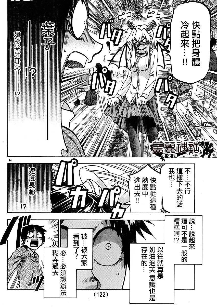 I am…韩漫全集-第91话无删减无遮挡章节图片 