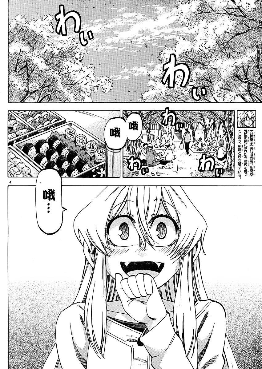 I am…韩漫全集-第91话无删减无遮挡章节图片 