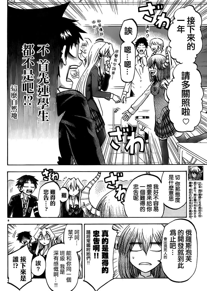 I am…韩漫全集-第92话无删减无遮挡章节图片 