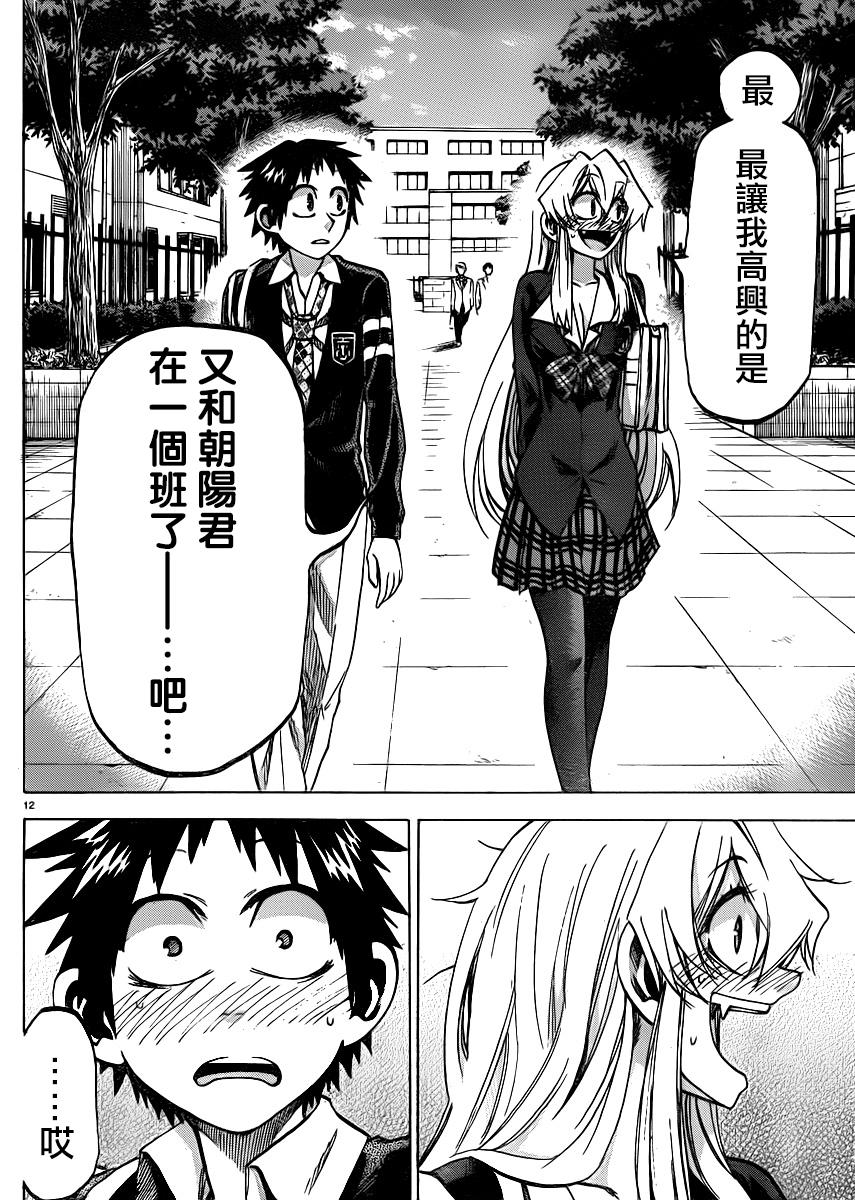I am…韩漫全集-第92话无删减无遮挡章节图片 