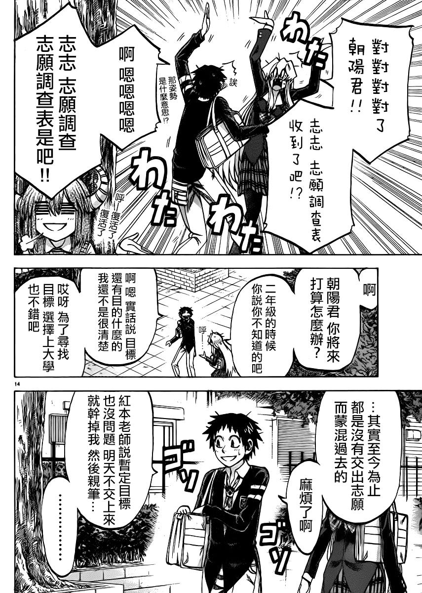 I am…韩漫全集-第92话无删减无遮挡章节图片 