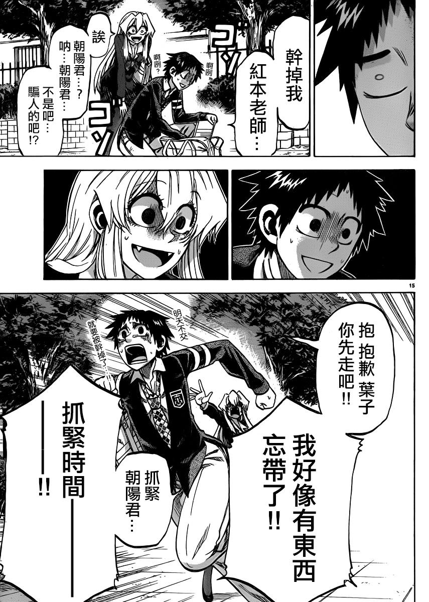 I am…韩漫全集-第92话无删减无遮挡章节图片 