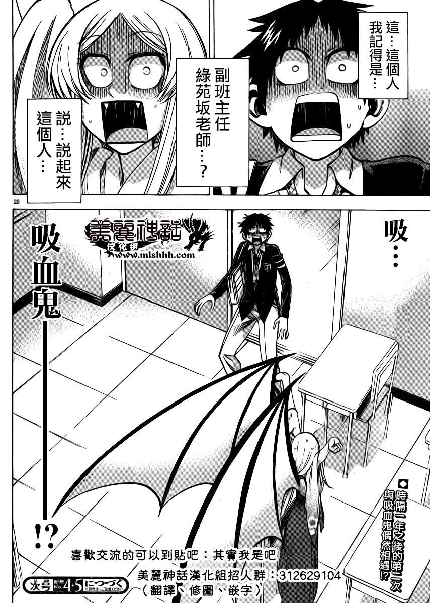 I am…韩漫全集-第92话无删减无遮挡章节图片 